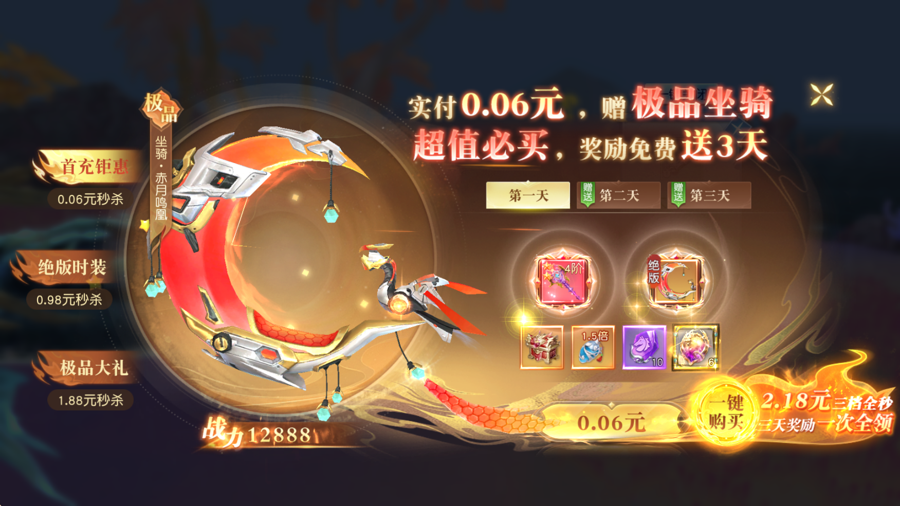 游戏截图3
