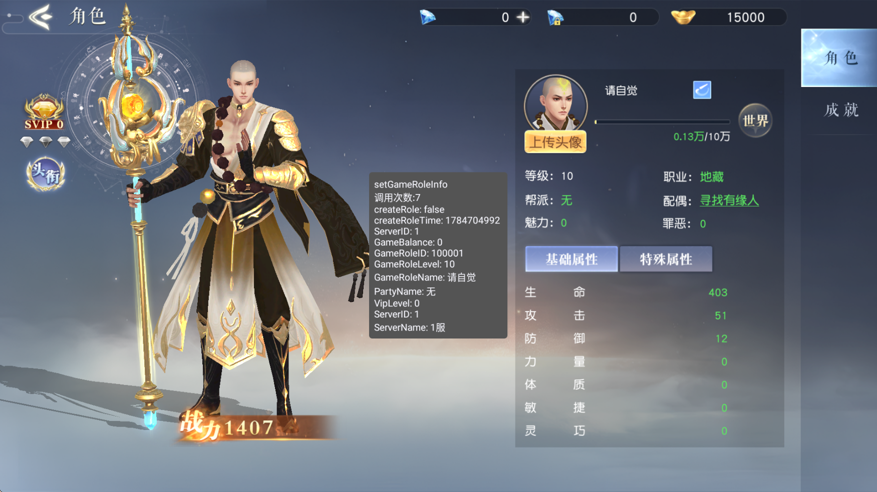 游戏截图2